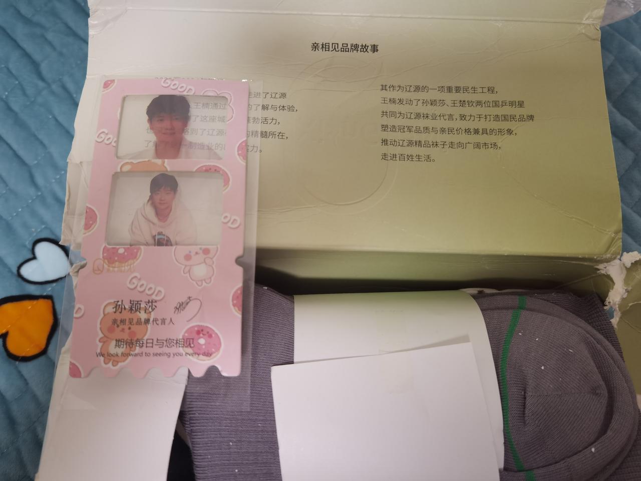 快递买了几双袜子，还赠送了一个“亲相见品牌代言人”孙颖莎的相片，也是我最喜欢的球