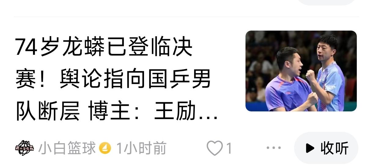 有的网友认为国乒现在球员断档，我倒是觉得是“教练断档”，从刘国梁不担任主教练以后