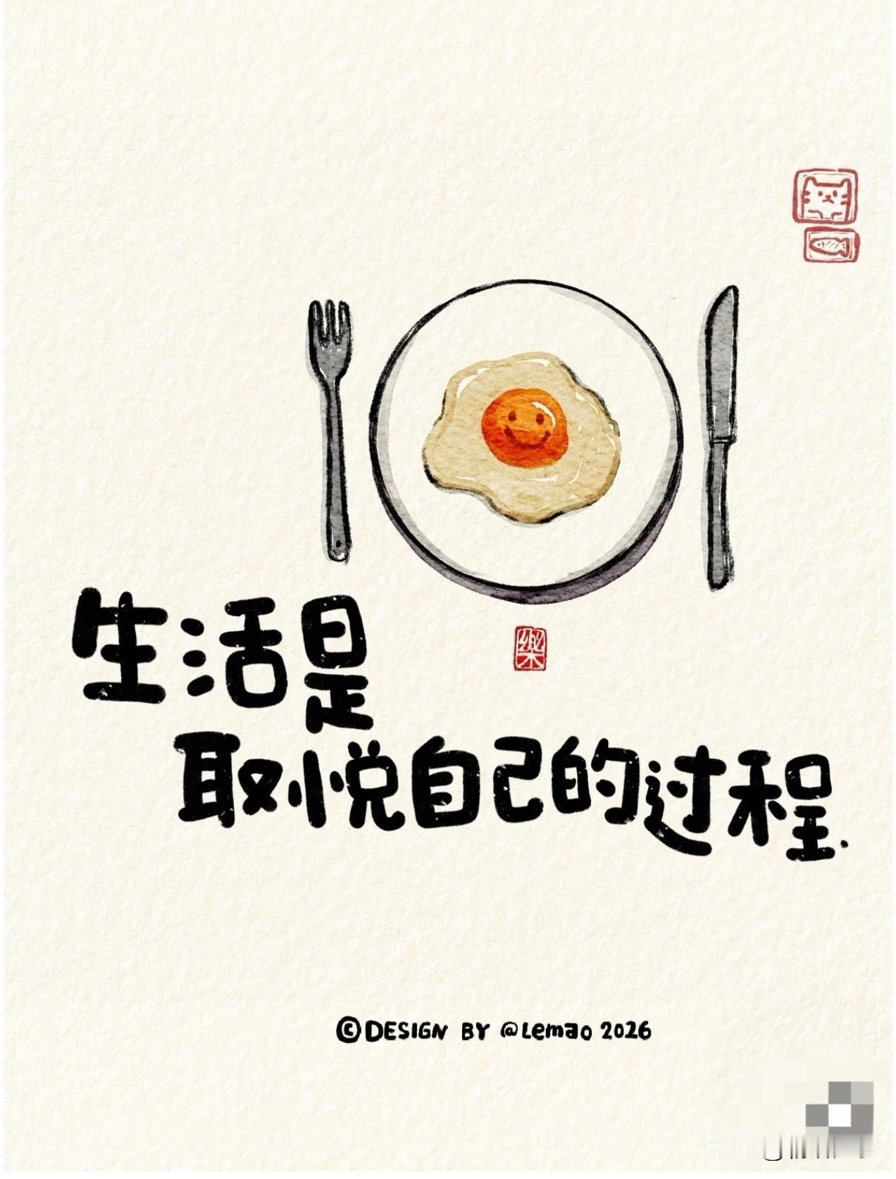 永远要自信
无论别人怎么评价你，都不重要
不要被别人破坏自己的节奏

因为喜欢你