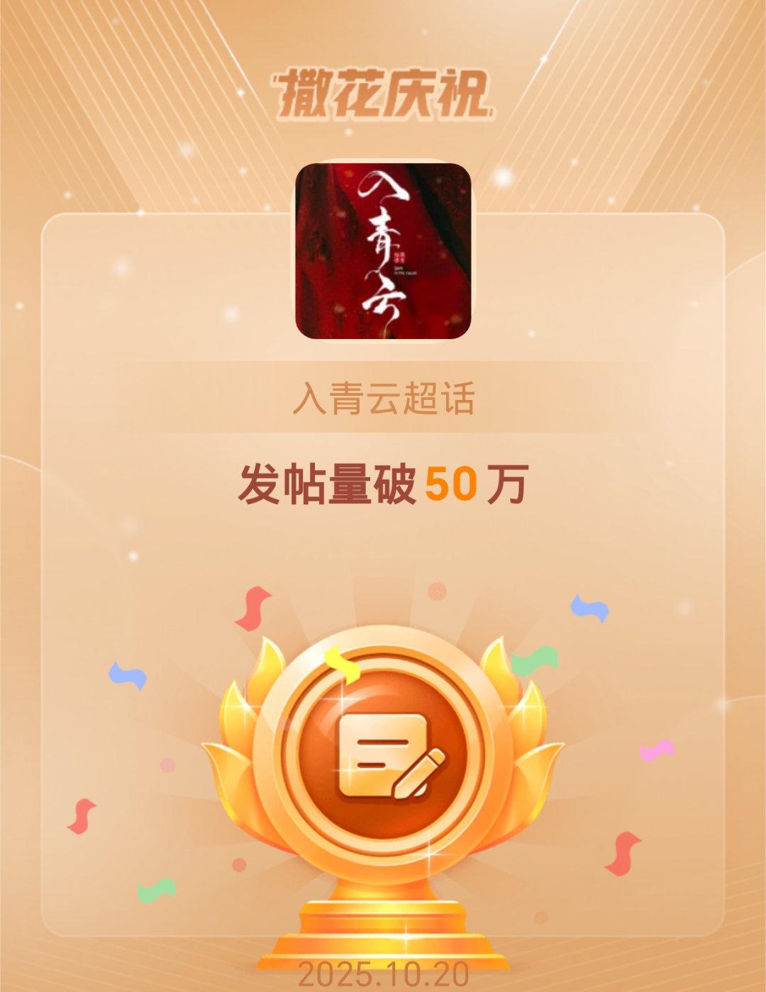 入青云