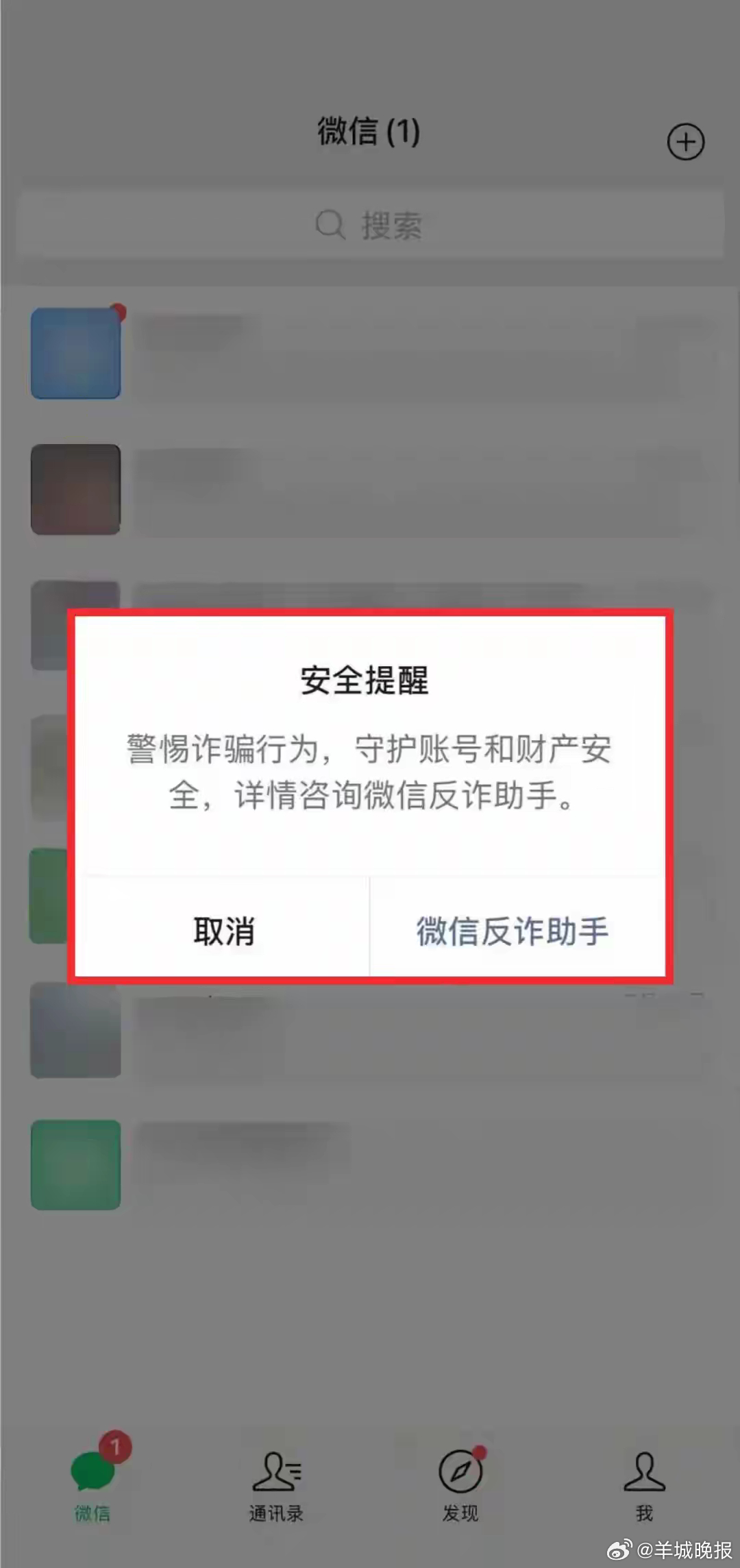 #微信上线反诈助手# 近日，“微信派”发布公告上线“微信反诈助手”，在微信多个场