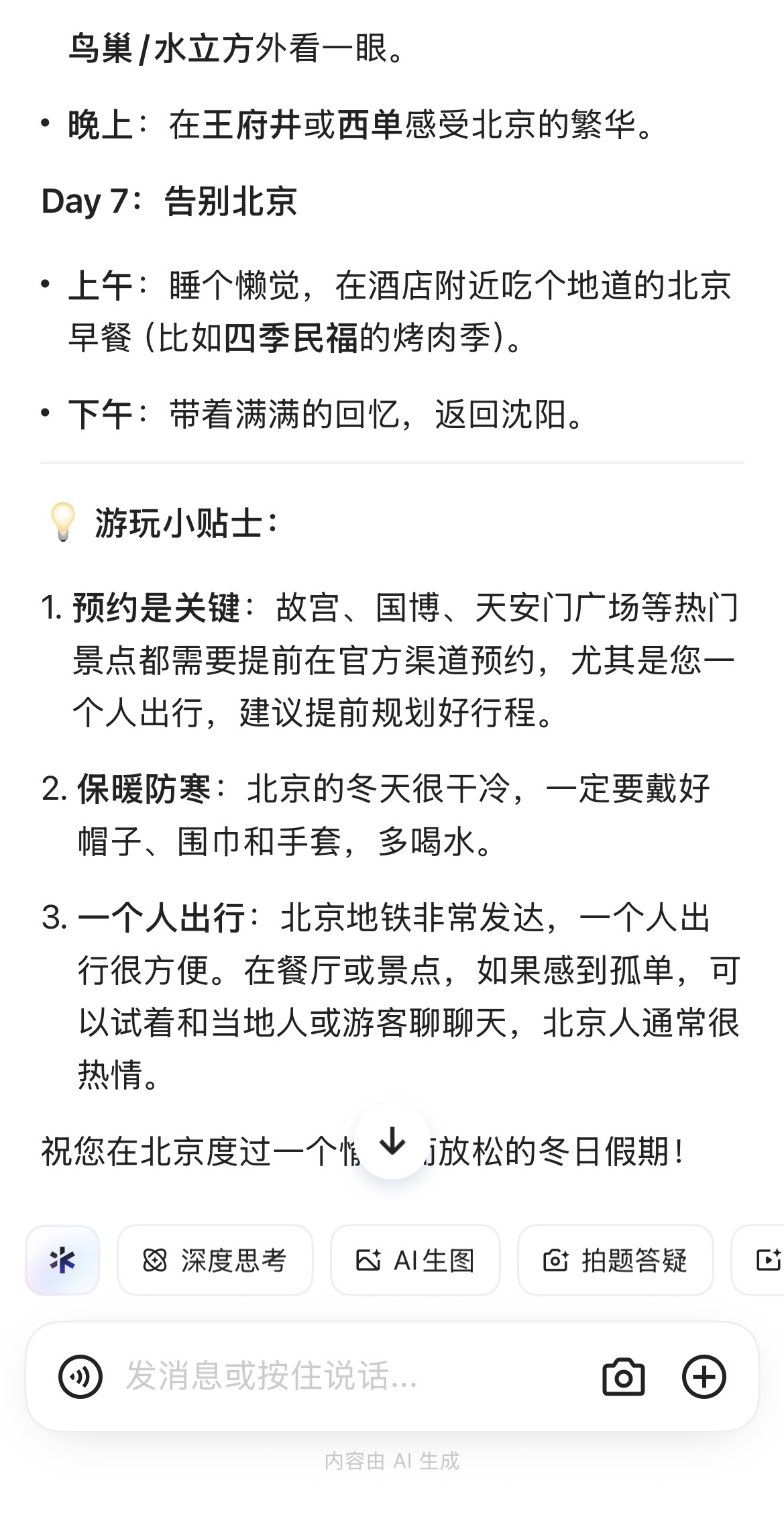 春节期间千问真的是太火了！发了那么多张的免单卡，不仅可以点奶茶，还可以订酒店买门