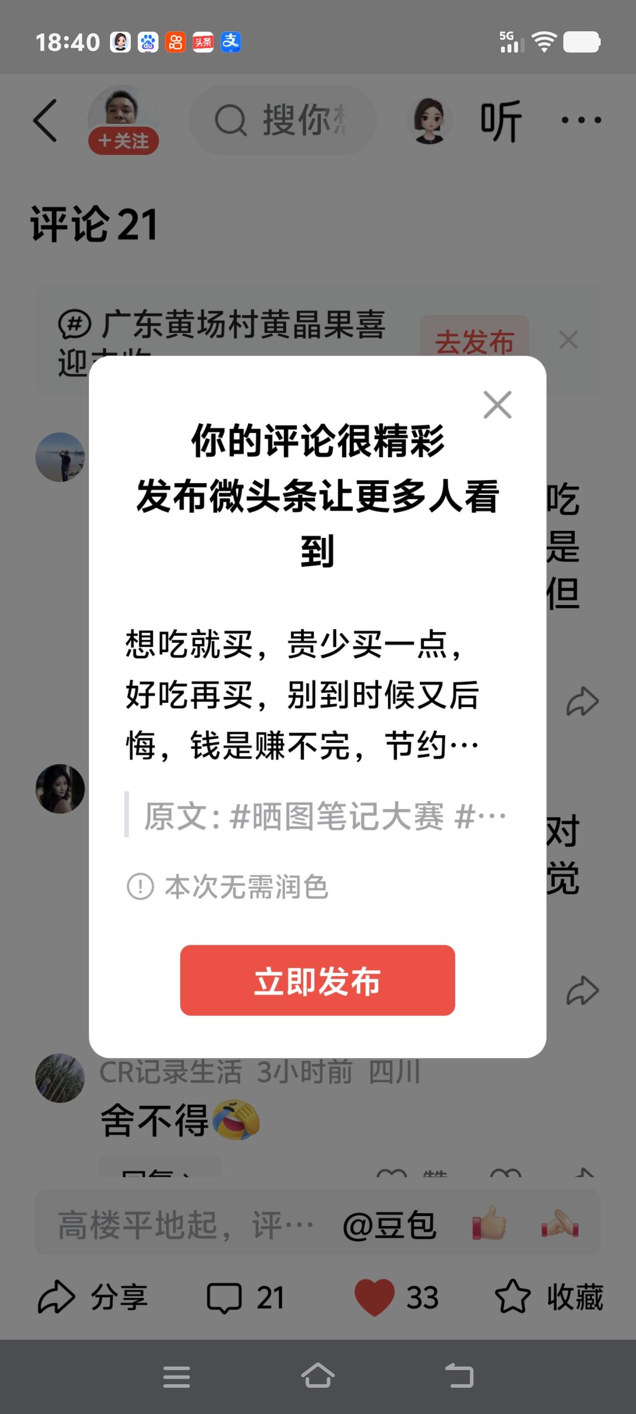想吃就买，贵少买一点，好吃再买，别到时候又后悔，钱是赚不完，节约是传统美德，但不