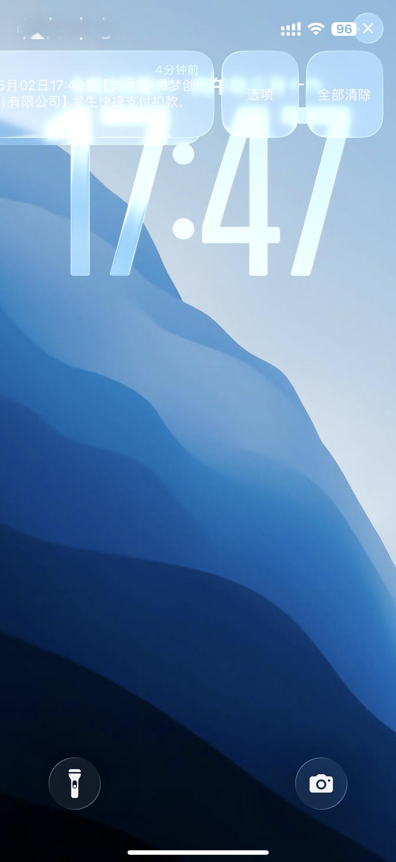 喜欢我们 iOS 26 的堆叠通知和高光 Liquid Glass 吗？Only