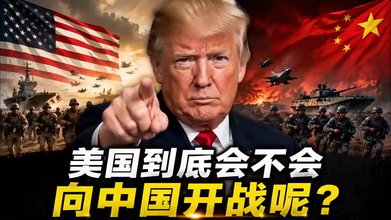 中美这场博弈，谁在下一步大棋
