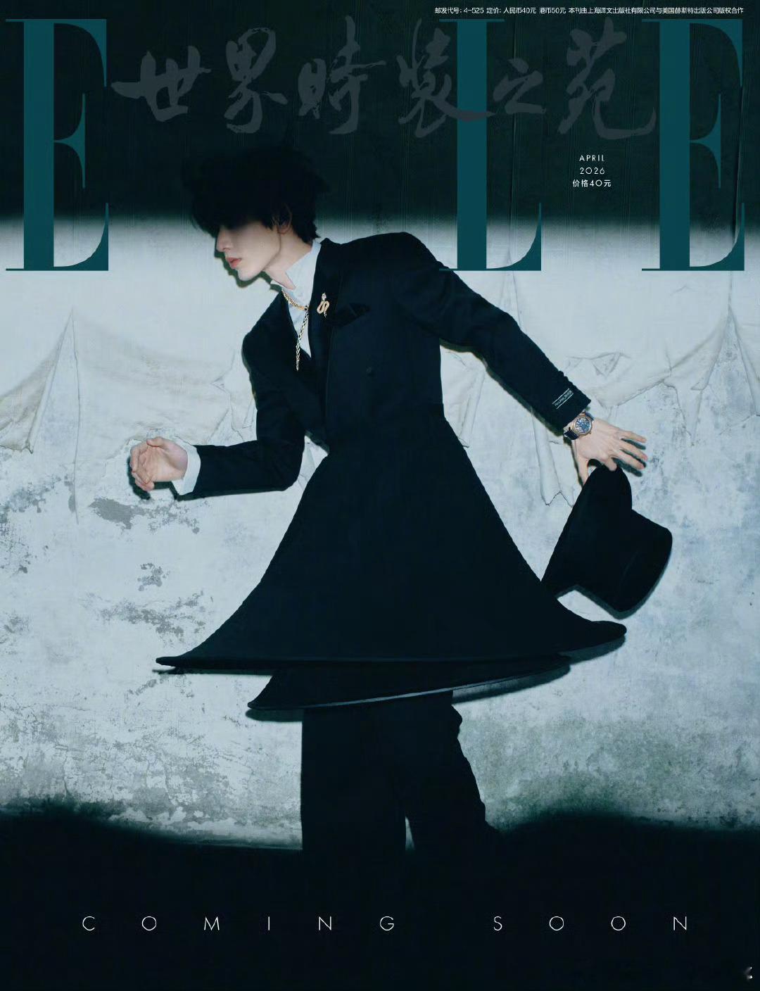 张凌赫elle首封预告张凌赫首登elleOK 