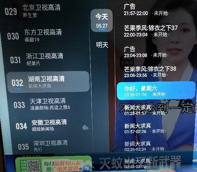 任嘉伦 今日播放：广东卫视19：36起播放《秋蝉》49-50集，今晚收官；湖南卫