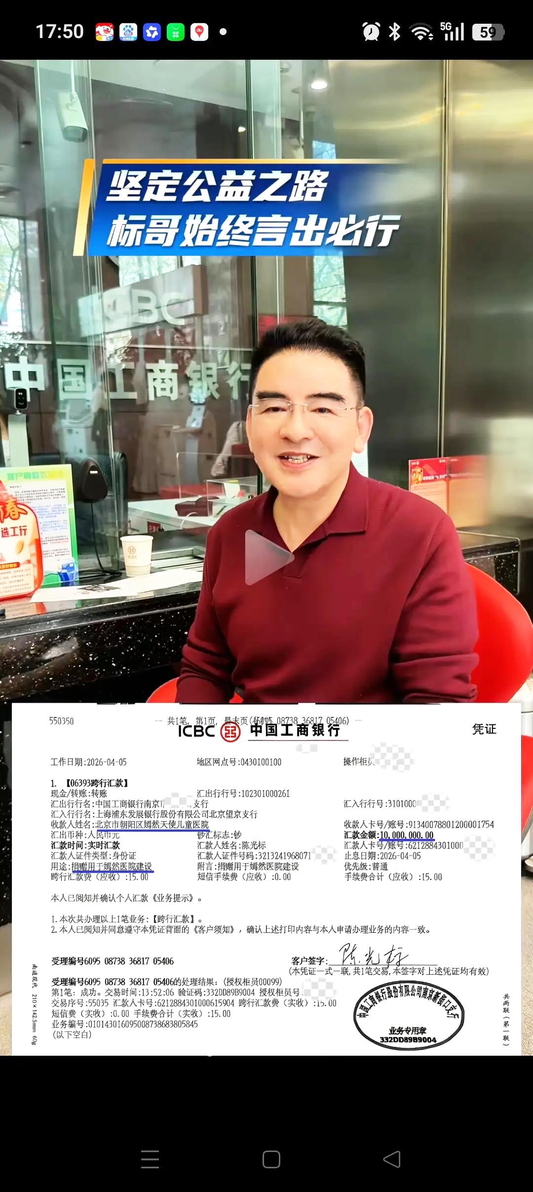 陈光标，真金白银砸场慈善圈！
千万捐款砸向嫣然儿童医院，这下谁还敢说标哥玩虚的？