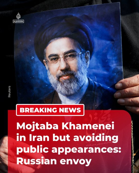 半岛电视台援引路透社的报道：俄罗斯驻伊朗大使表示，伊朗最高领袖穆吉塔巴·哈梅内伊