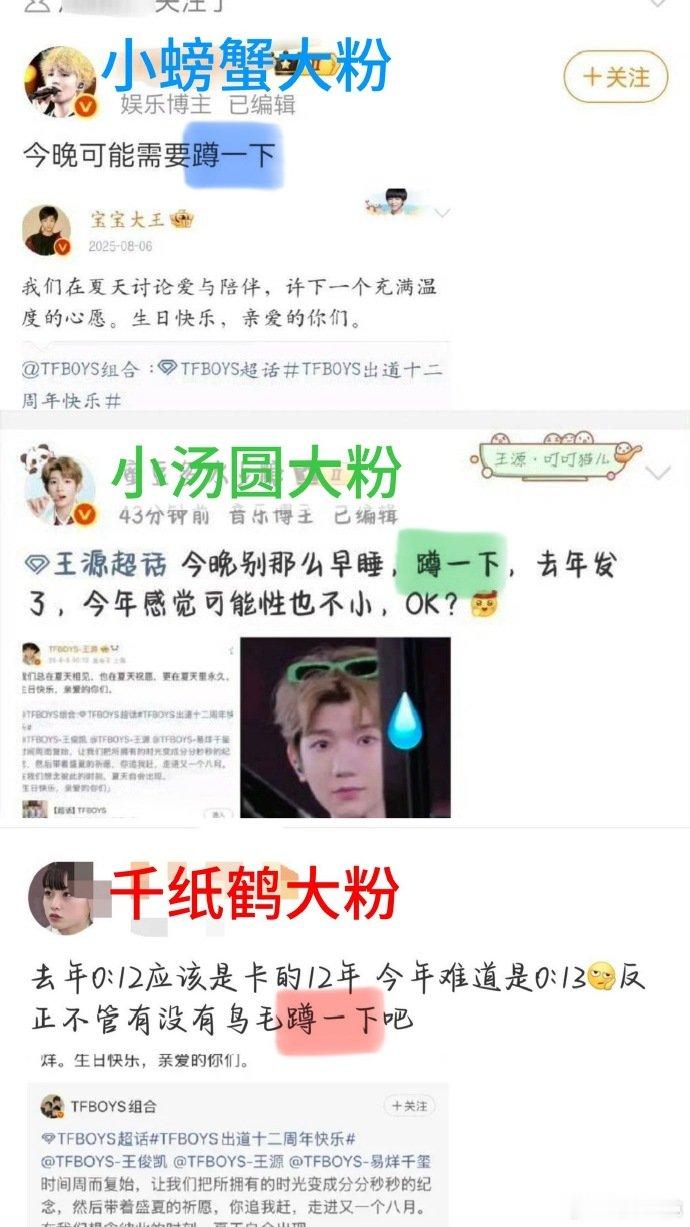 TFBOYS内娱最难解散组合内娱最难解散组合称号TFBOYS要了每年到固定时间粉