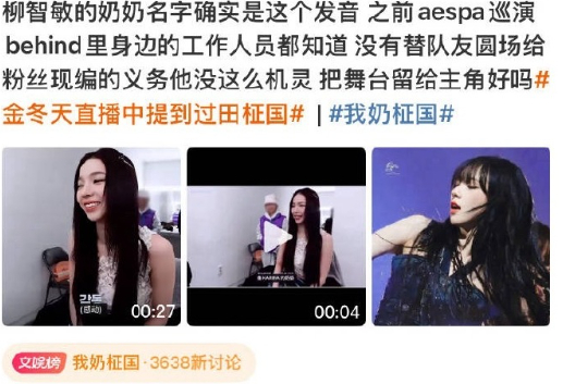 柳智敏粉丝澄清帮金冬天田柾国打圆场柳智敏粉丝澄清帮金冬天田柾国打圆场，柳智敏奶奶