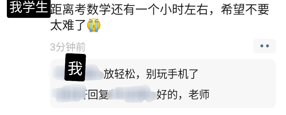 所有高考生把手机放下好吗，不要在考试期间上网 