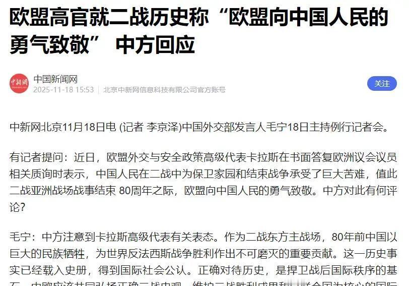欧洲对华政策可能即将迎来大转向！欧洲政坛最反华的政客之一，也就是欧盟外交与安全政