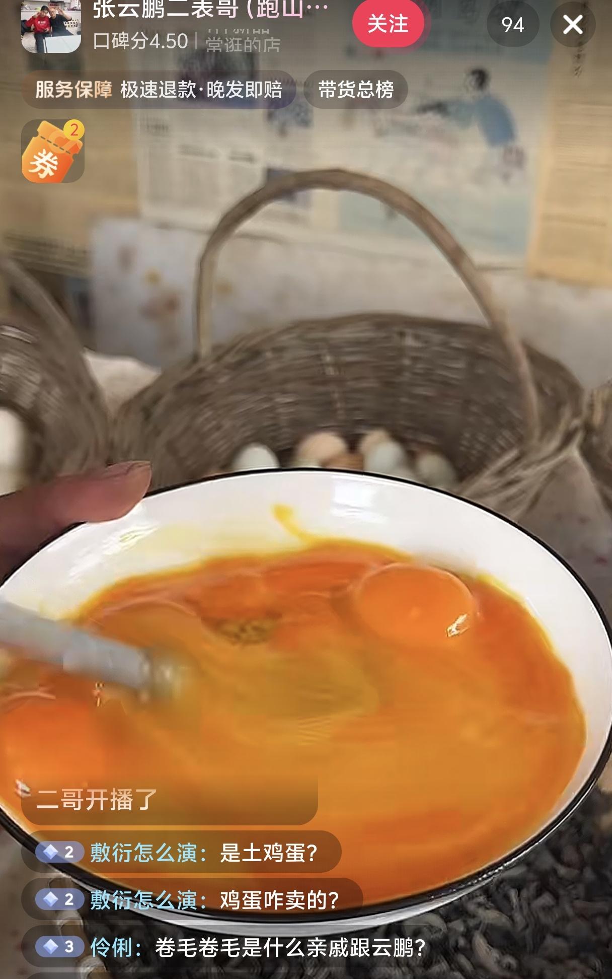 流量下降的这么快！张云鹏二表哥直播只有90多个人了！

前几天还有几千人，现在只