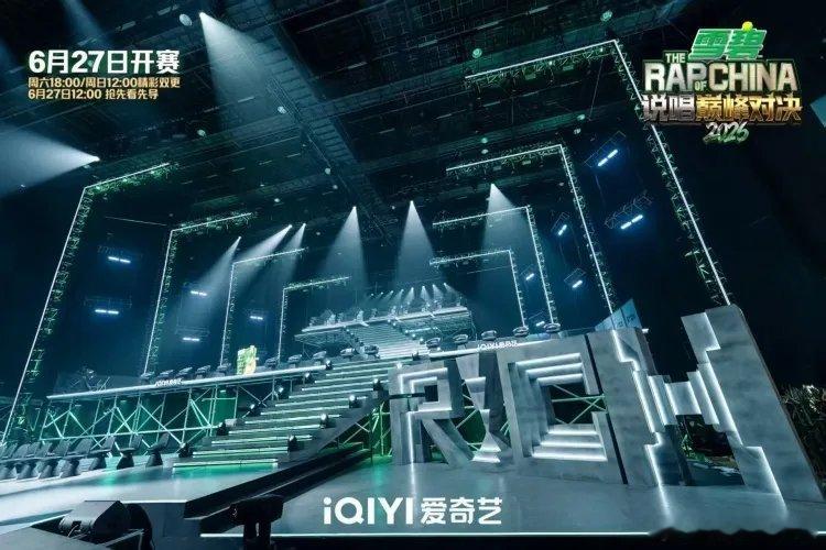 三十位说唱选手争夺说唱名人堂年度前五席位，桃的舞台兼顾华丽视觉与深刻作品内核，每