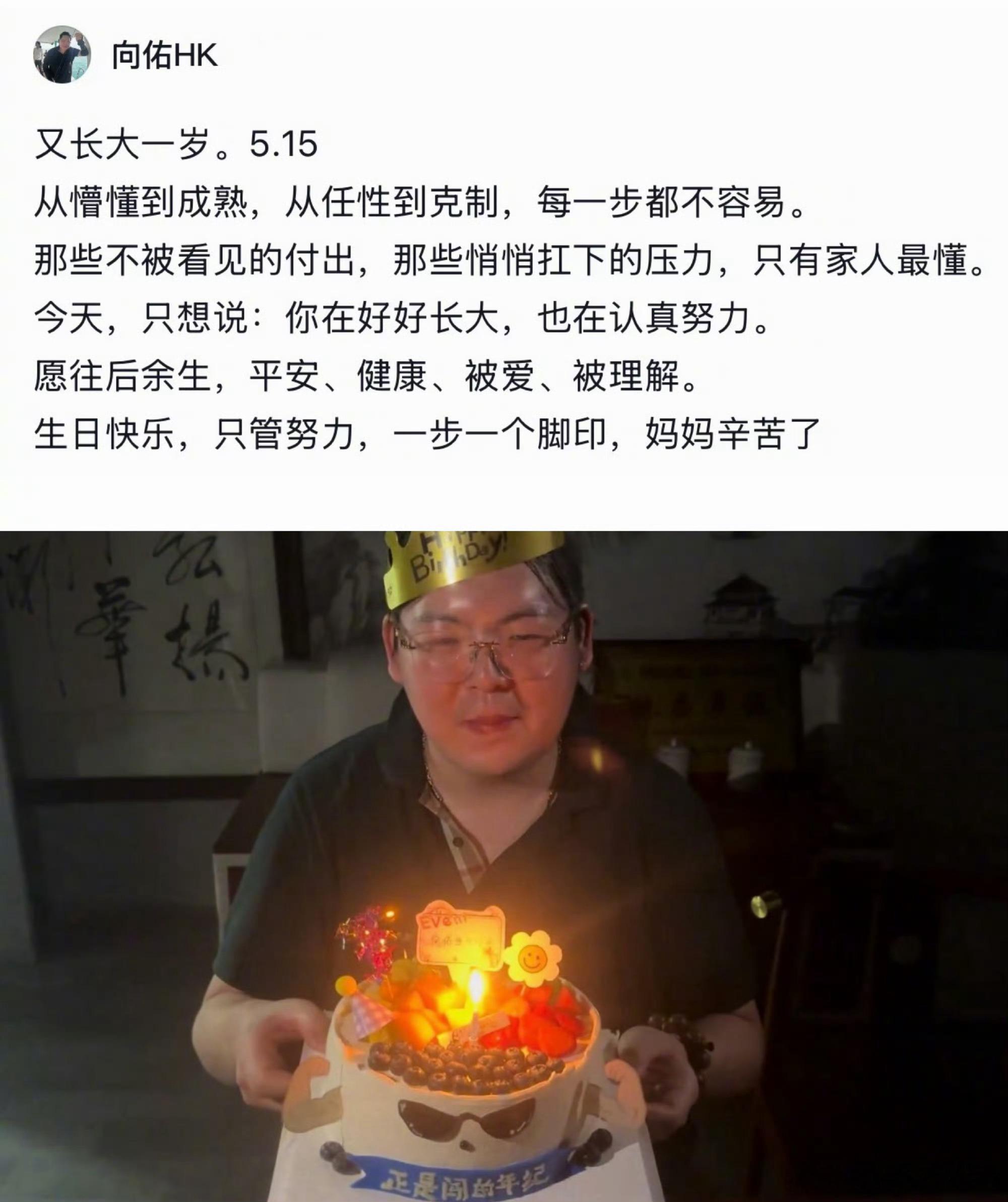 向太拉黑向佑后首次联系向太给向佑送生日祝福向太真的嘴硬心软！之前公开说向佑是心头