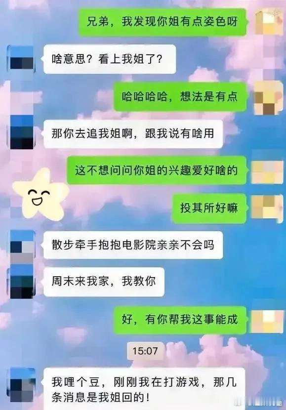 被喜欢的女孩儿调戏是什么滋味？ ​​​