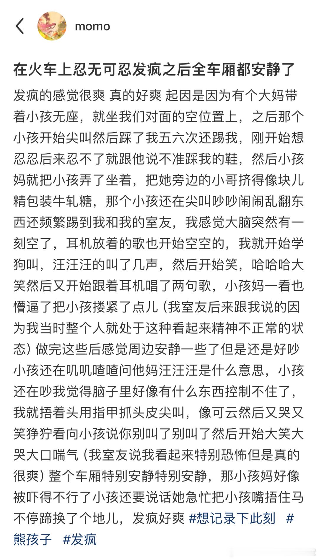 很爽！但也心疼你被逼到这份上 ​​​