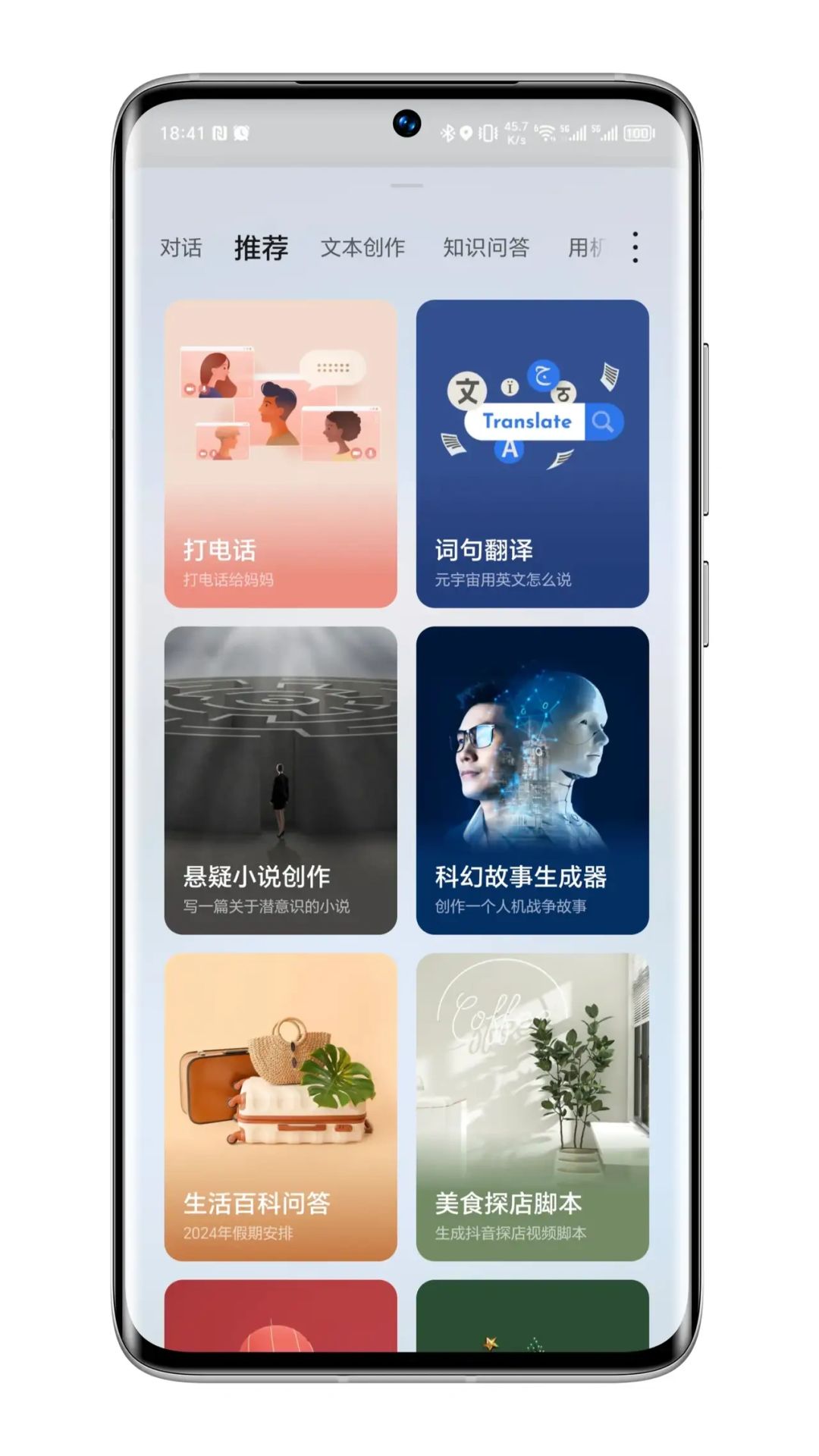 让手机AI给赵明，余承东，雷军写一篇小说