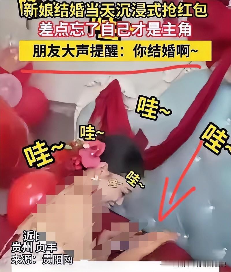 网友：笑不活了！肥水不流外人田贵州贞丰，一对新人结婚，新郎在接亲时遇到伴娘堵门，