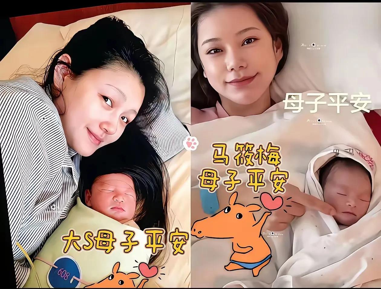 马晓梅92年的，今年34岁，生第一胎。大S，40岁的时候生了第二胎。看气色，两个