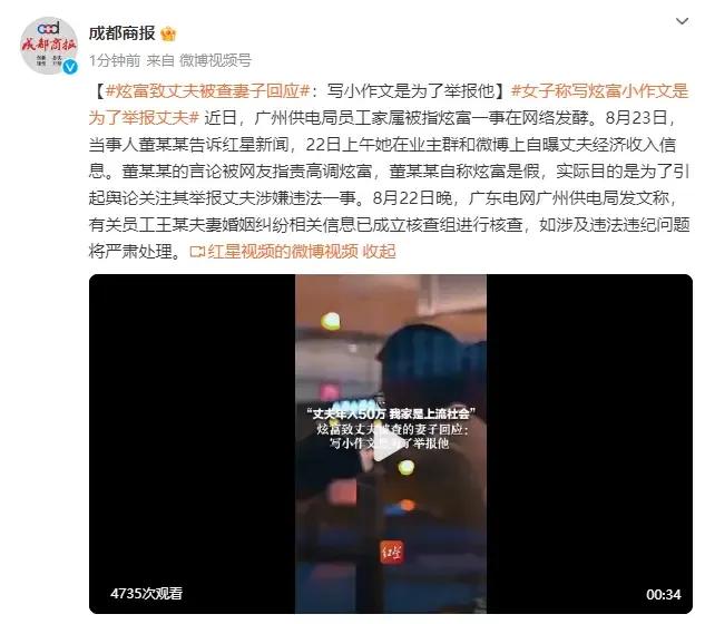 这个故事的由头出人意外。近日，广州供电局员工家属炫富一事在在网络上不断升温，当事
