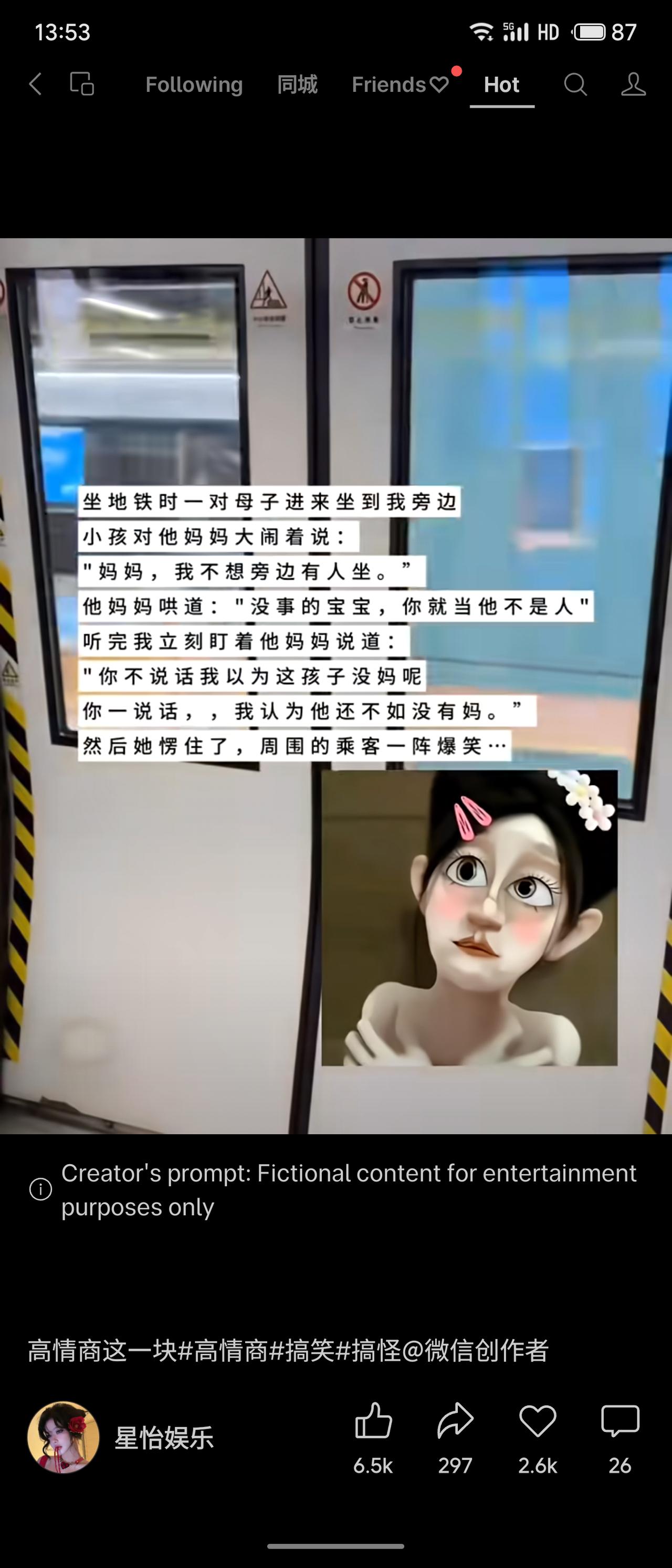 地铁上一母亲为安抚吵闹的孩子，竟说“就当旁边不是人”，遭邻座乘客犀利回怼：“不如