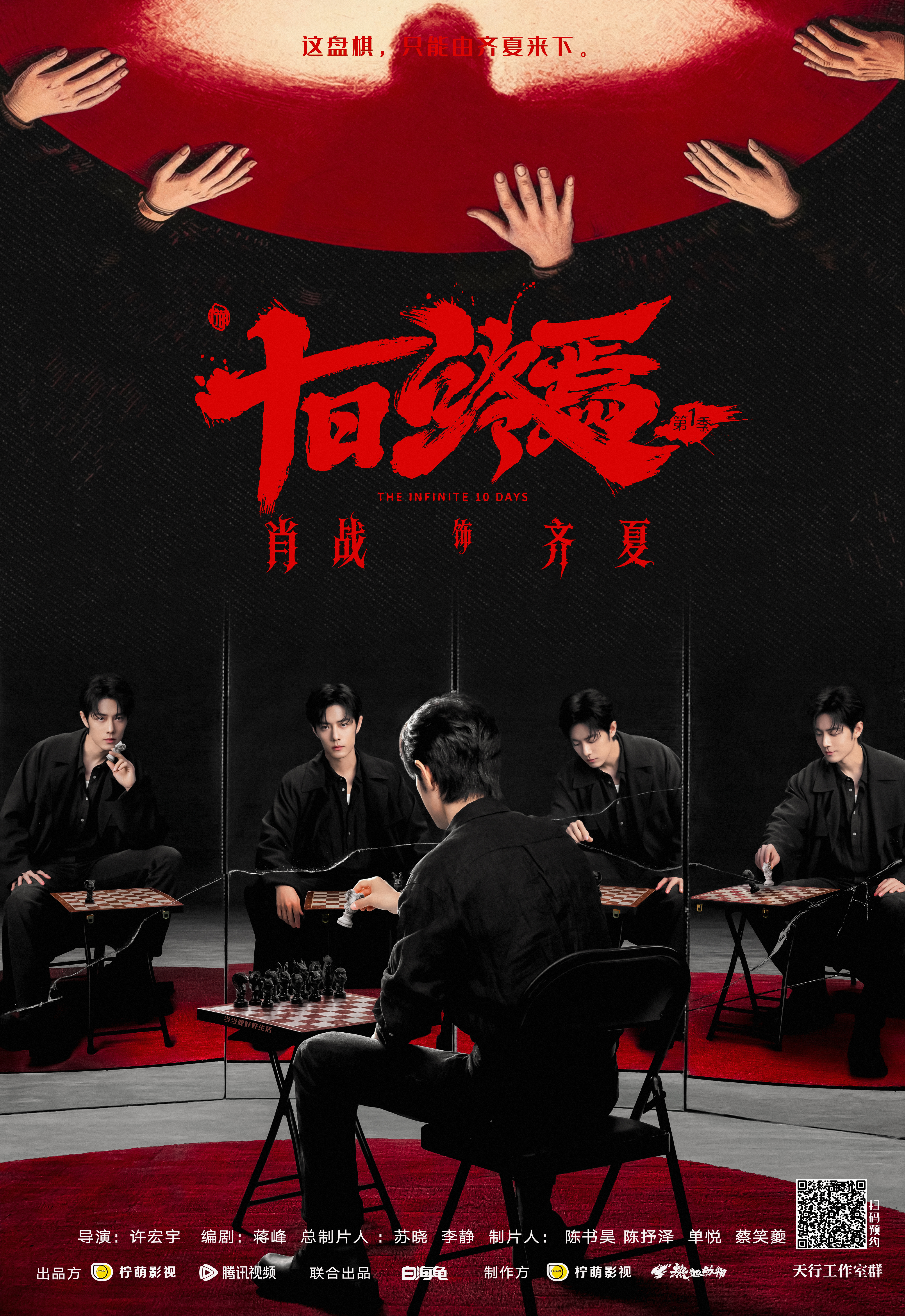 肖战肖战齐夏🔥 早早早！大回车再空一行的巨男主齐夏，可把我爽翻了！ 拍摄一切顺