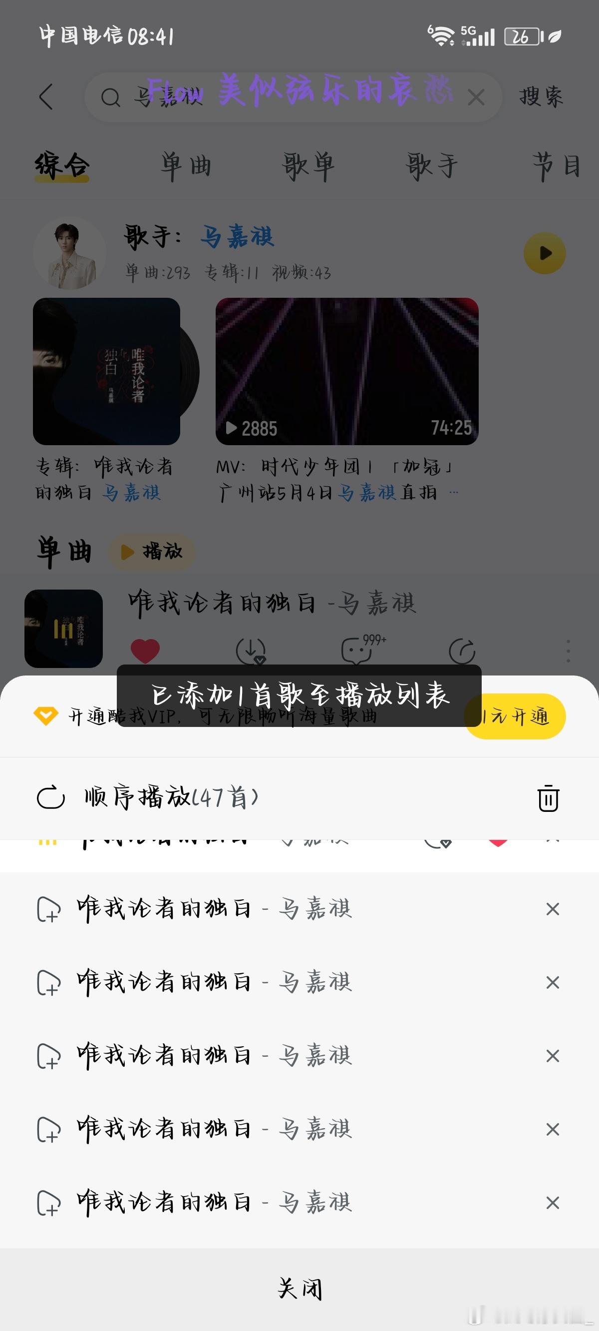 7.28🍉播第二轮   专栏 · 捡回星星⭐✨影视歌曲🎤