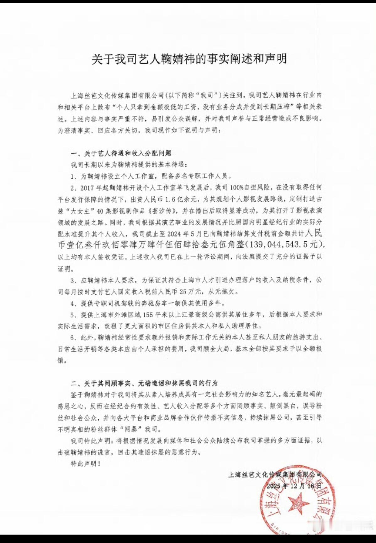 鞠婧祎每月25万元固定工资我总算明白为什么每年那么多学生报考中戏、上戏等艺术学校