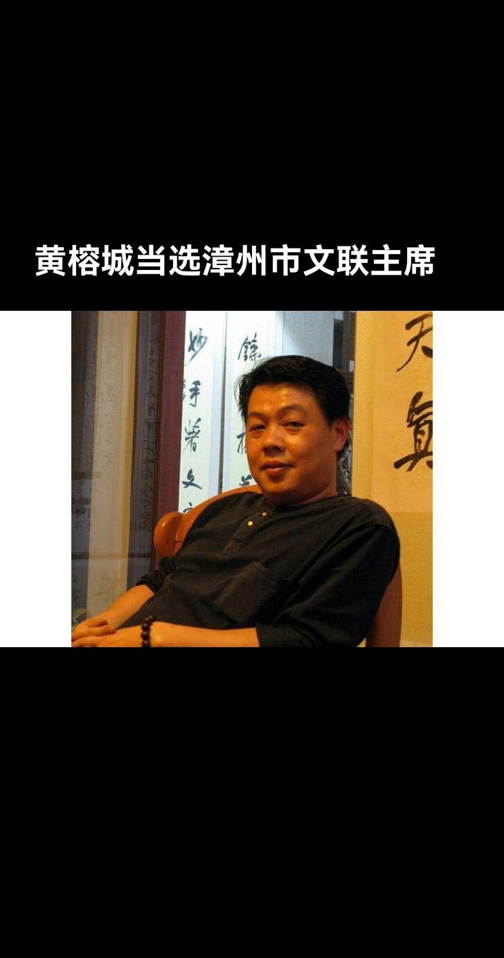 10月10日，漳州市文联全委会召开，传达学习贯彻党的二十届三中全会精神...