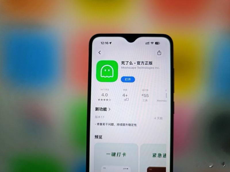 开发成本1000元，如今估值达1000万元！“死了么”APP近日走红。

这款为