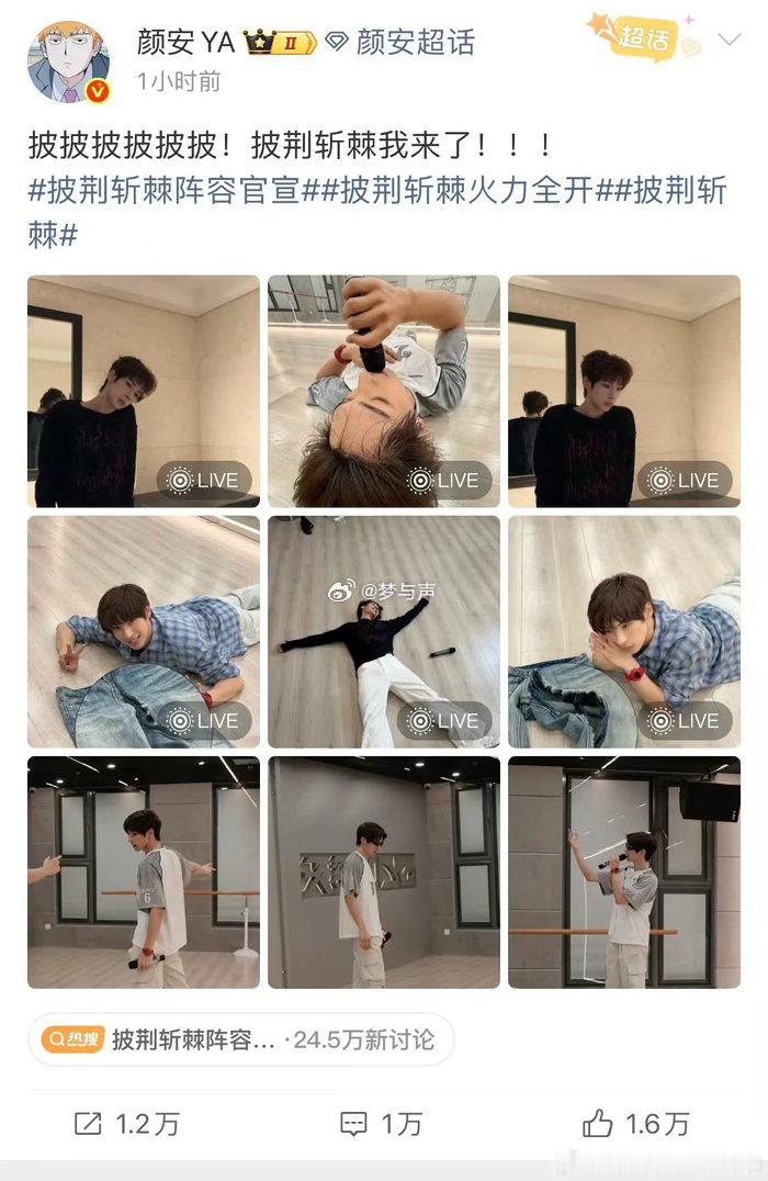 颜安披哥练舞把裤子跳裂开了颜安裤子先去披荆斩棘了 颜安的裤子比主人先一步上了披荆