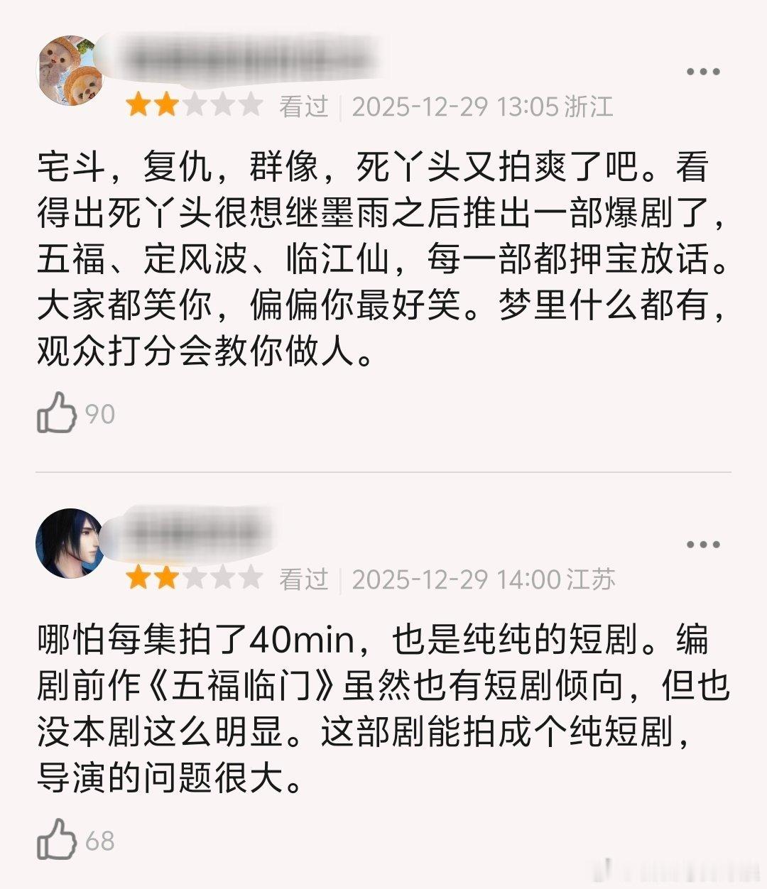 玉茗茶骨 侯明昊、娜扎、陈若轩、程潇《玉茗茶骨》今天首播，豆瓣首页全都是差评，于
