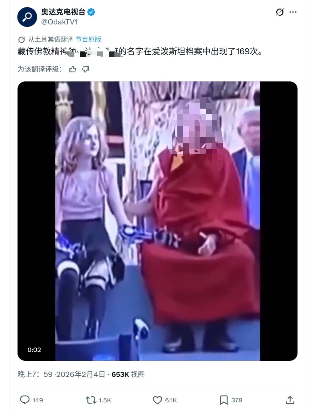 老妖僧的名字在爱泼斯坦档案中出现了169次热点观点爱泼斯坦豪宅大量儿童角色扮演服