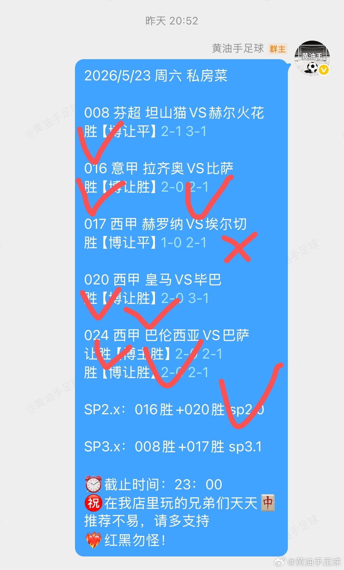 昨日5好评4，2个二串都好评。