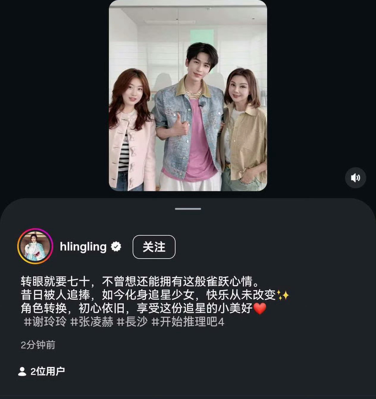 首先人家是去长沙探班的，也和其他艺人合影了其次，谢玲玲老师两获金马奖，本身也是非