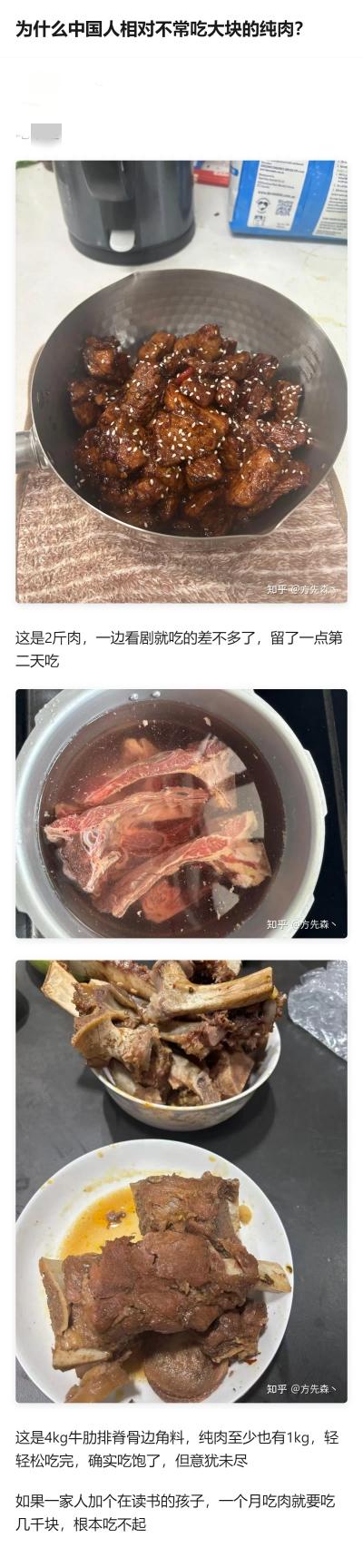 莫博主以“中国人的身份”在网上发文，说中国的肉太贵，中国人吃不起艘。

然后很多