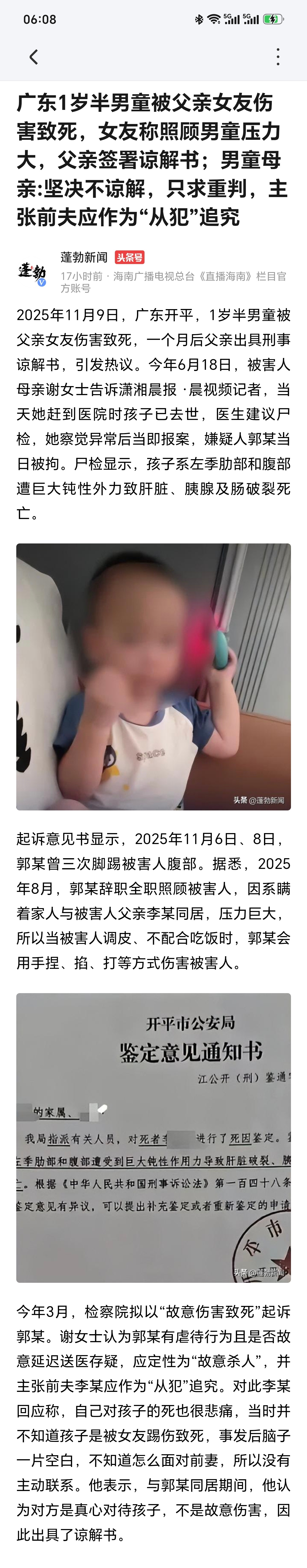 性缘爱真的能蒙蔽双眼不分黑白这男的多么“爱”新欢啊，自己孩子被“女友”踢死都能“