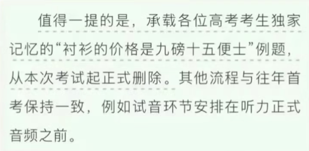 什么，从今以后没有衬衫的价格是九镑十五便士了吗