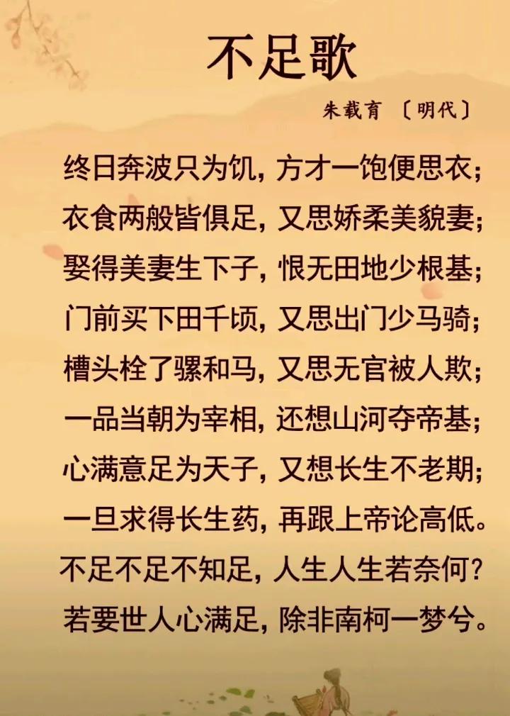 【人性贪婪】
世间之人都贪婪
没有哪个不爱钱
为了利益玩手段
油嘴滑舌无真言
与