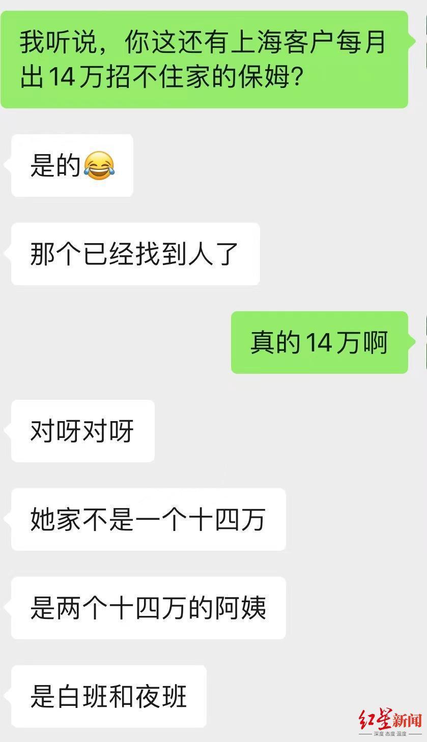 死灰复燃，燃得透透的——14万月薪招保姆，需要跪式服务，又是上海的事。说白了，就