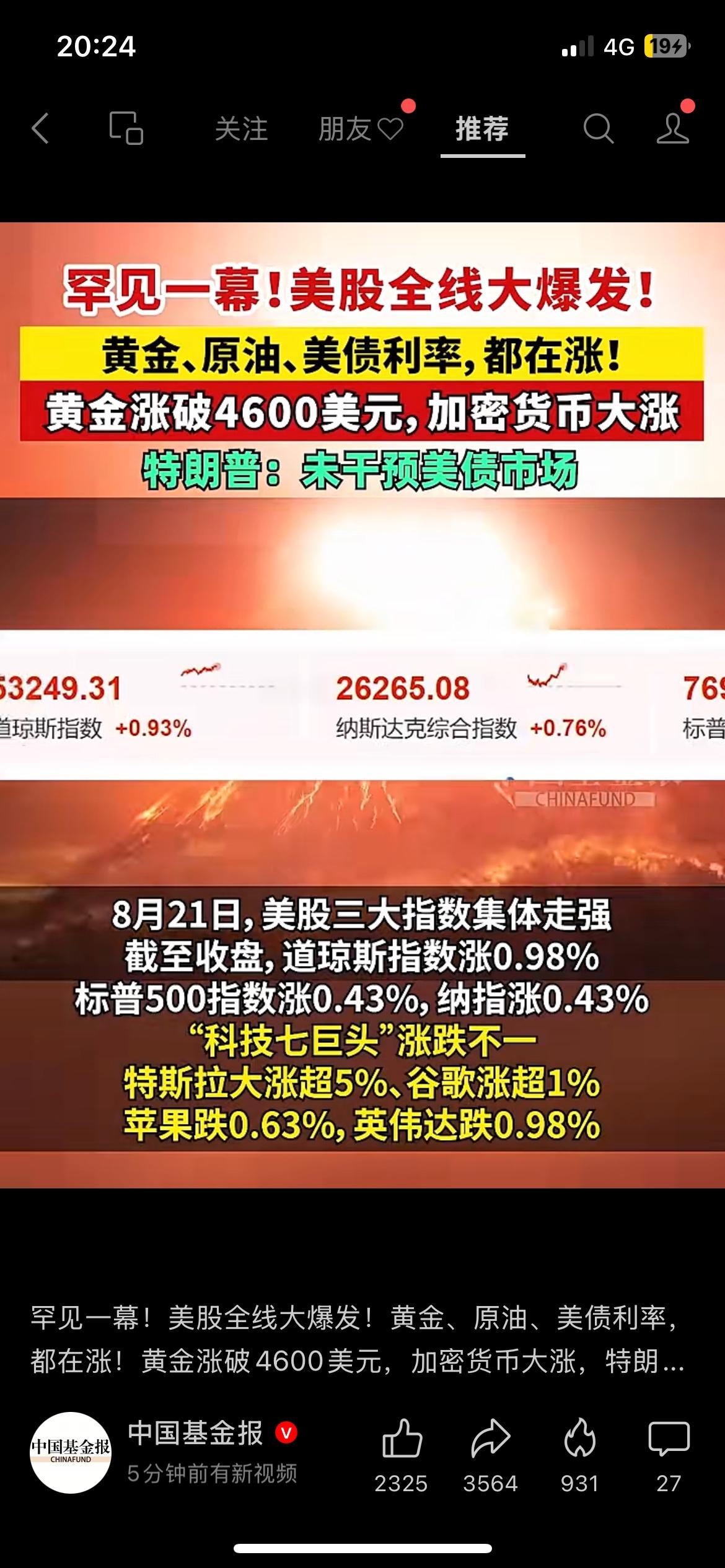 美股集体走强，黄金突破4600美元，多个资产同步上涨
海外市场出现罕见行情，美股