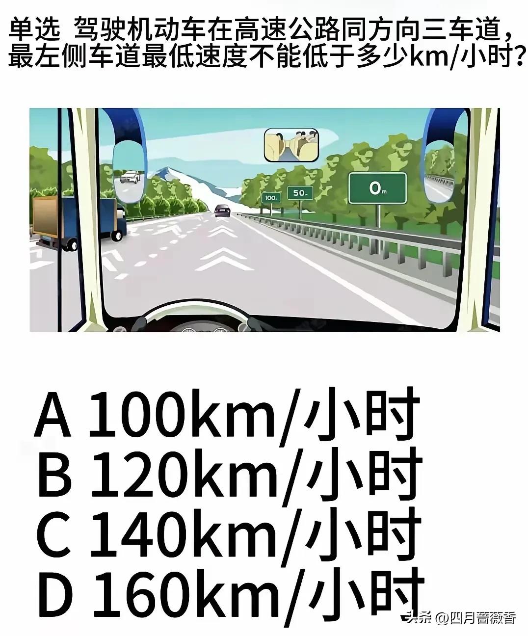 记不清第几次刷到这道题了，不同点是有说科目一的，有说科目四的，相同点都是不知道选