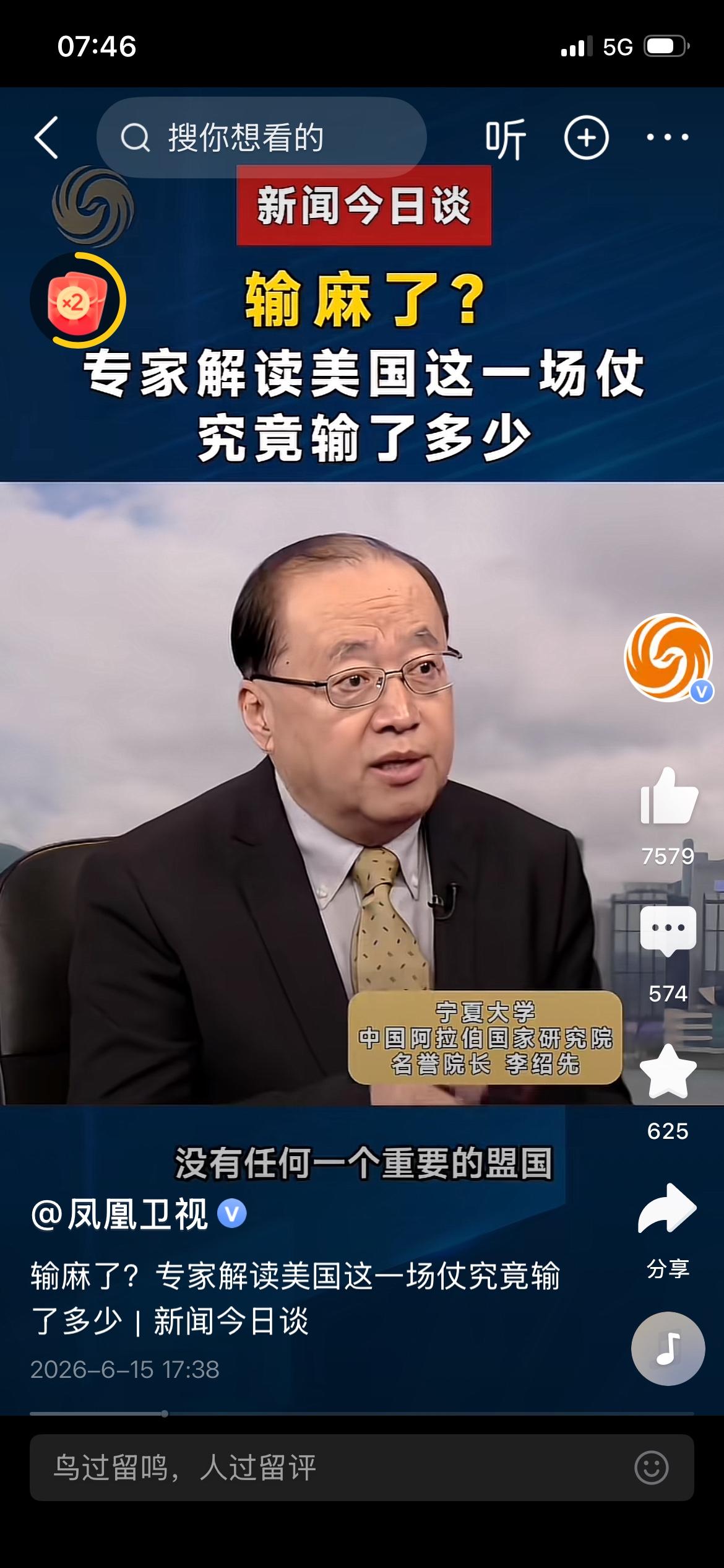 李专家说这次美伊战争，美国输麻了。
一、没有盟国帮助美国打仗。
二、没有像伊拉克