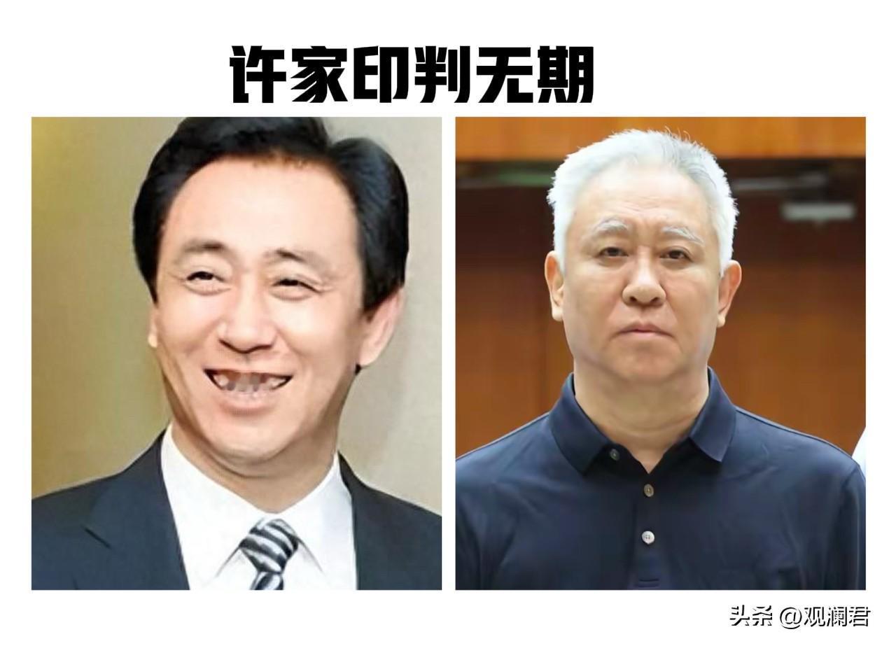 要我说，对许家印判无期也不解恨。
我是买房人，我有着切身的体会。
说句心里话，人