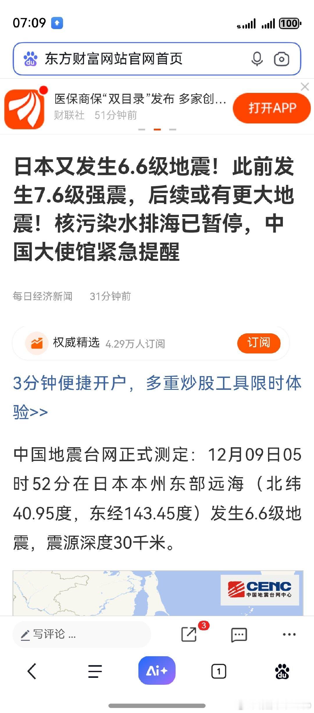 或许，日本地震受益概念股真的会发酵。若如此，光刻胶有望首当其冲。关注一下盘面吧，