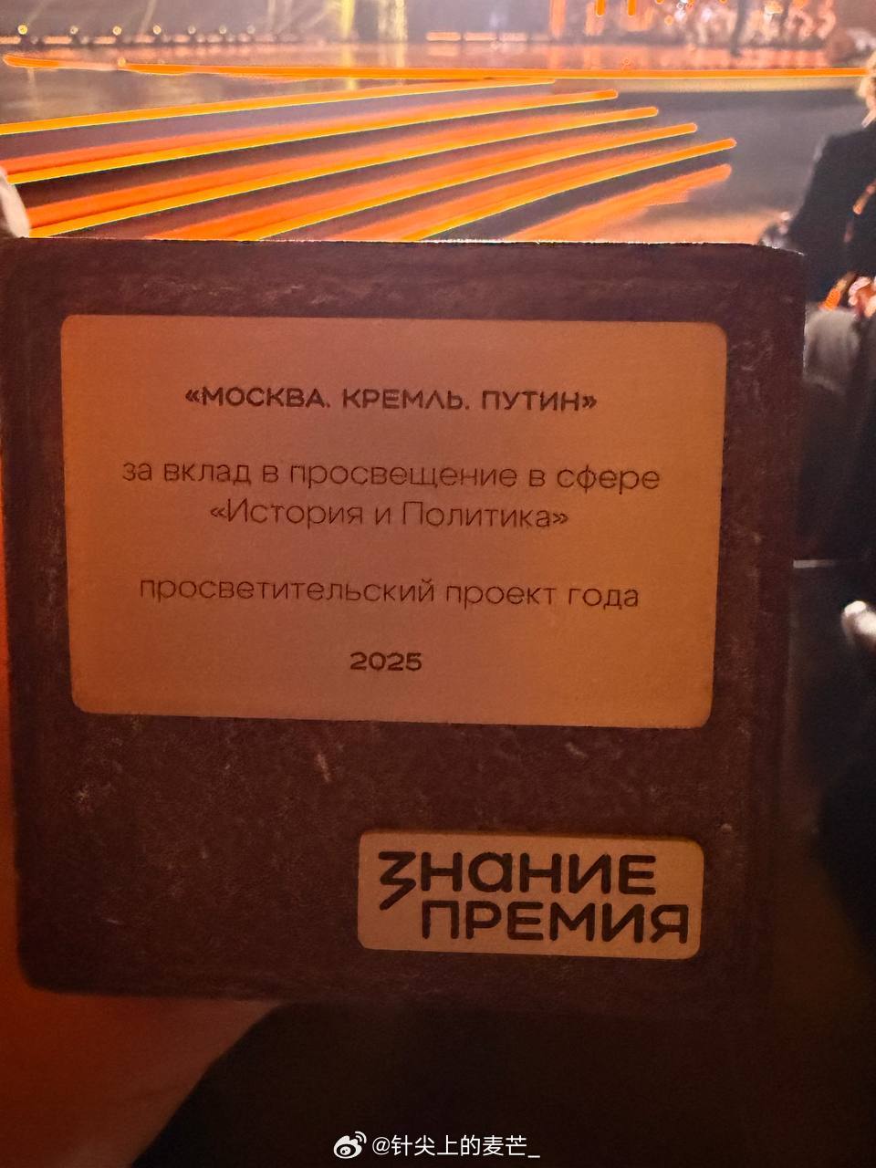 您的荣誉，我们的观众。恭喜小扎