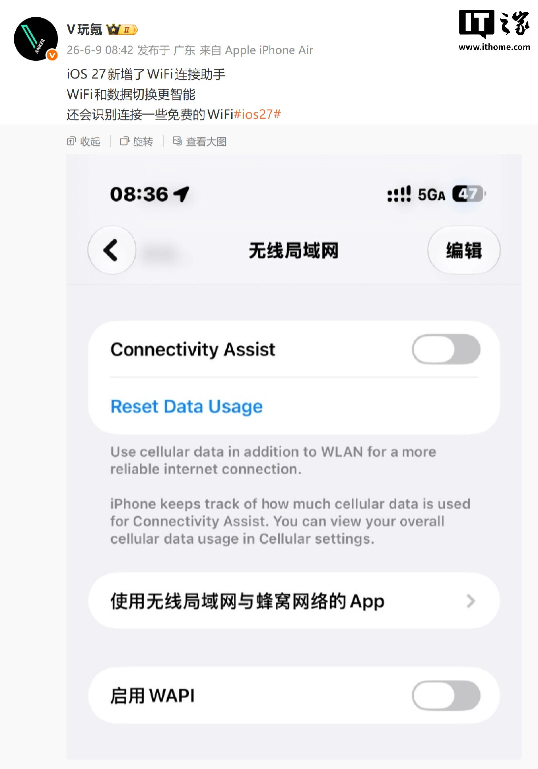 【iOS27重命名WiFi连接助手】6月11日，科技媒体 MacRumors 发