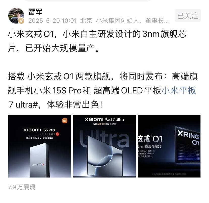 雷总说：3nm芯片已开始大规模量产。上网查了一下，华为的芯片麒麟9200还是采用